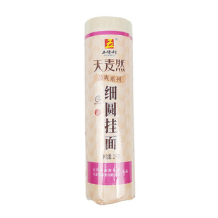 正品10斤五得利天麦然劲爽细圆挂面1kgx5袋 待煮龙须面干面条速食