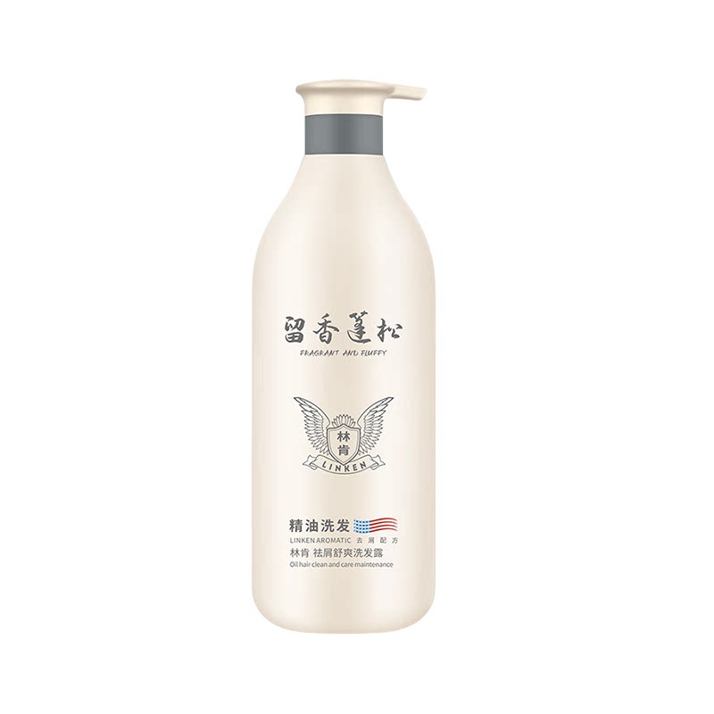【官方正品】林肯精油洗发水控油
