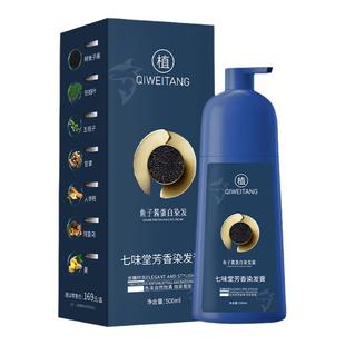 鱼子酱蛋白染发霜植物染发膏纯男女士天然泡泡染头发剂专用盖白发