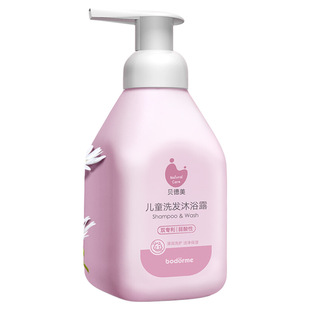 贝德美儿童洗发沐浴二合一 宝宝洗护洗发水沐浴露洗护套装旗舰店
