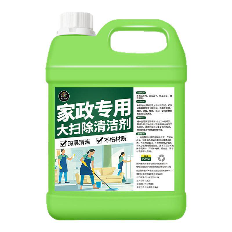 大扫除清洁神器全屋清洁洁净除垢