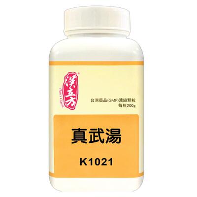汉立方真武汤肾阳虚补肾祛湿健脾中成药脾肾双补浮肿无糖