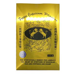 香港直邮新方德国辣椒膏贴肩周炎风湿澳门膏贴凝胶膏药类风湿关节
