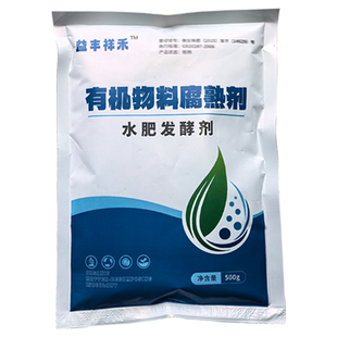 鱼蛋白发酵粉菌剂化渣水溶肥鱼肠鱼杂专用自制EM菌液体内脏无臭酶