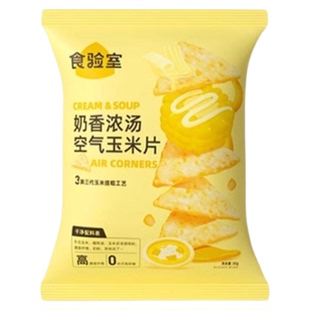 食验室厚厚奶酪玉米片非油炸儿童健康解馋追剧零食办公室休闲食品