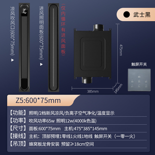 蜂窝大板集成吊顶厨房凉霸新风冷风机卫生间石膏板线性