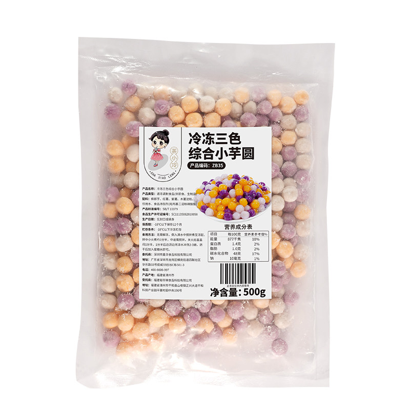 茶小冷芋圆手工水果捞奶茶店专用