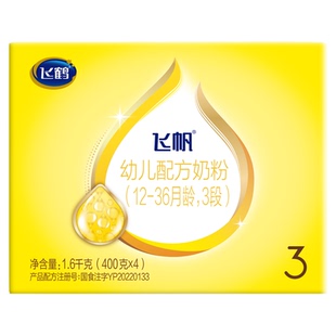 日期新鲜】飞鹤飞帆呵护3段婴儿奶粉三段四联包1600g*6盒官方保价