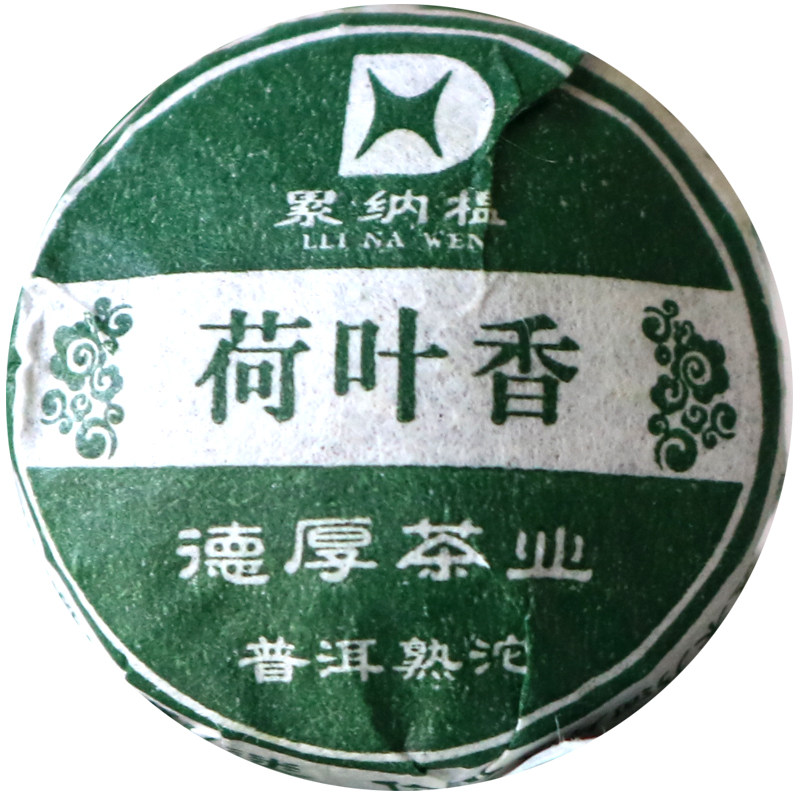 8折德厚累纳花草荷叶布袋普洱