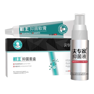 夫专家新品肤专家鲜王抑菌软膏植物配方清洁抑菌官方正品20g
