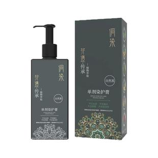 侗染染发膏官方旗舰店正品纯植萃染发剂遮盖白发王丽云代言黑茶色