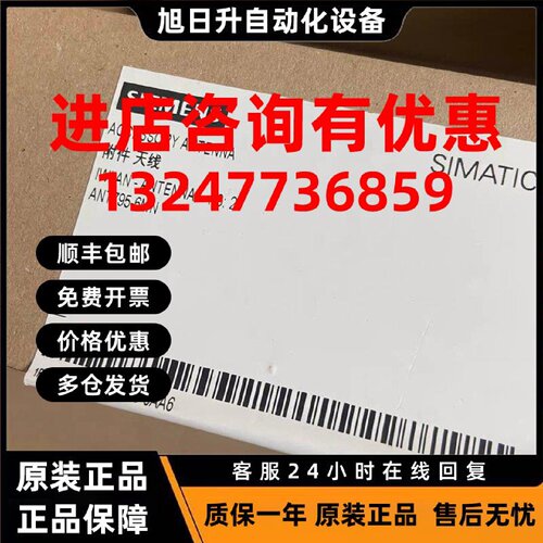 议价6GK5795-6MN10-0AA6 西门子IWLAN天线 ANT795 6GK5795-6MN10-