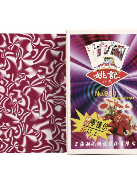 魔术扑克牌背面认牌送图解视频