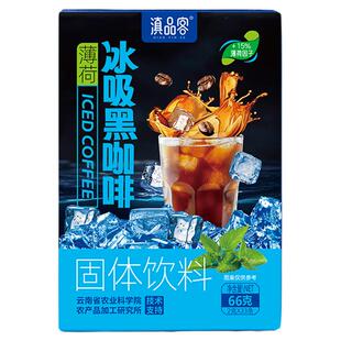 农科院薄荷美式冰吸黑咖啡0脂即饮速溶冷翠咖啡健身学生熬夜正品