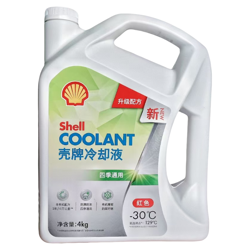 壳牌防冻液长效冷却液