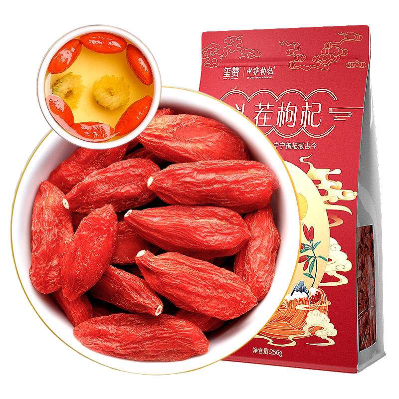 宁夏中宁特级枸杞子中宁特级500g大粒头茬枸杞泡水大果玺赞罗山