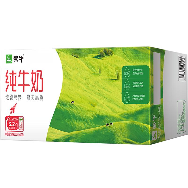 蒙牛纯牛奶整箱营养早餐奶