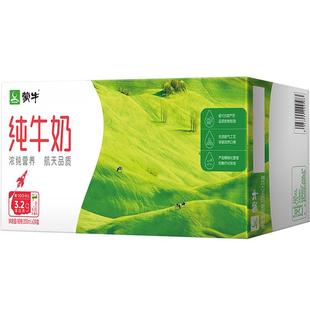 10月蒙牛纯牛奶200mL*24盒装牛奶整箱批发营养健康早餐奶Q