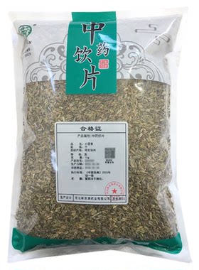 小茴香250g中药饮片药典标准
