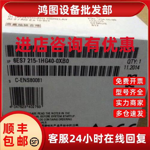 议价西门子6ES7215-1HG40-0XB0全新CPU模块现货1P6ES72151HG400XB