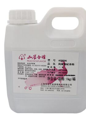 孔雀香精枸杞香精食用高浓度