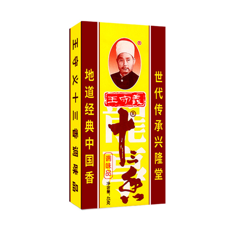 王守义十三香45g*10盒调味料