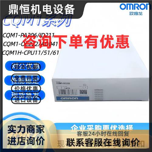 议价CQM1-OC222 ID211 ID213 ID214 OD211 OD212 OD213 OC221 ID2