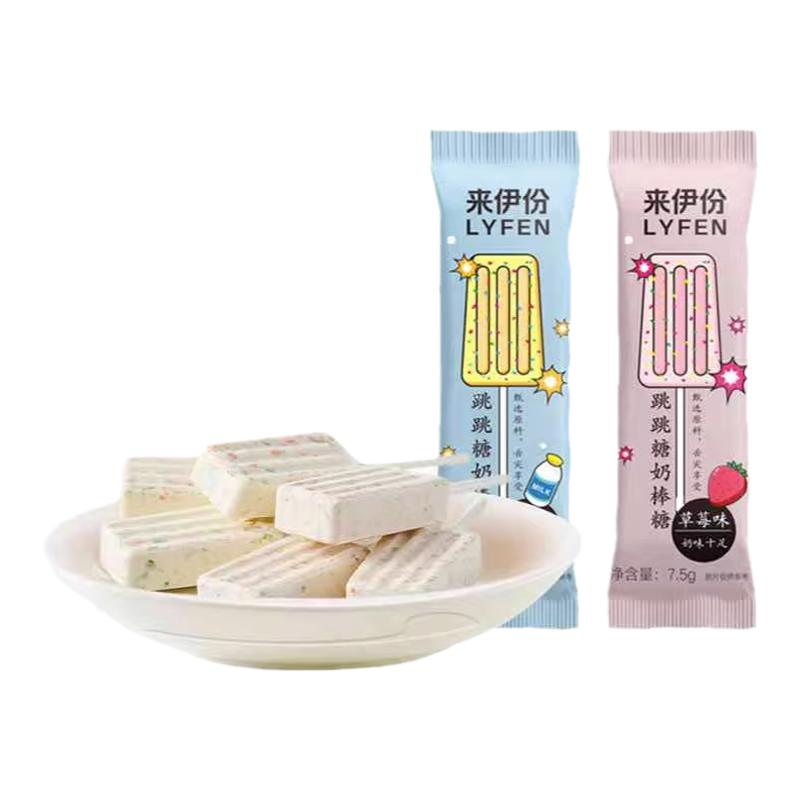 来伊份跳跳糖奶棒糖20支儿童零食压片糖果原味草莓味棒棒糖小包装