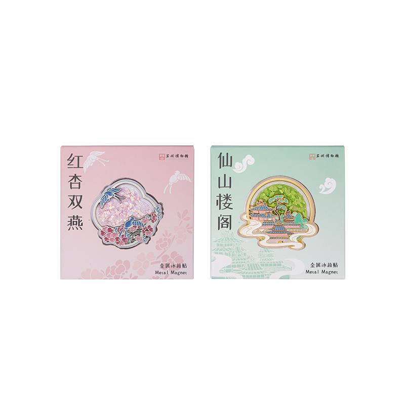 苏州博物馆 金属冰箱贴博物馆文创流沙冰箱贴原创设计圣诞礼物