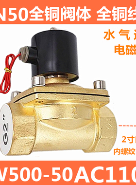 常闭电磁阀水阀铜开关气阀AC220VDN50/DN65/DN80/3寸电磁气阀24V