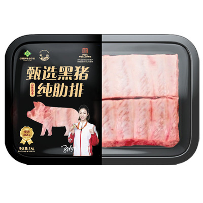 慈亩散养黑猪纯肋排精排