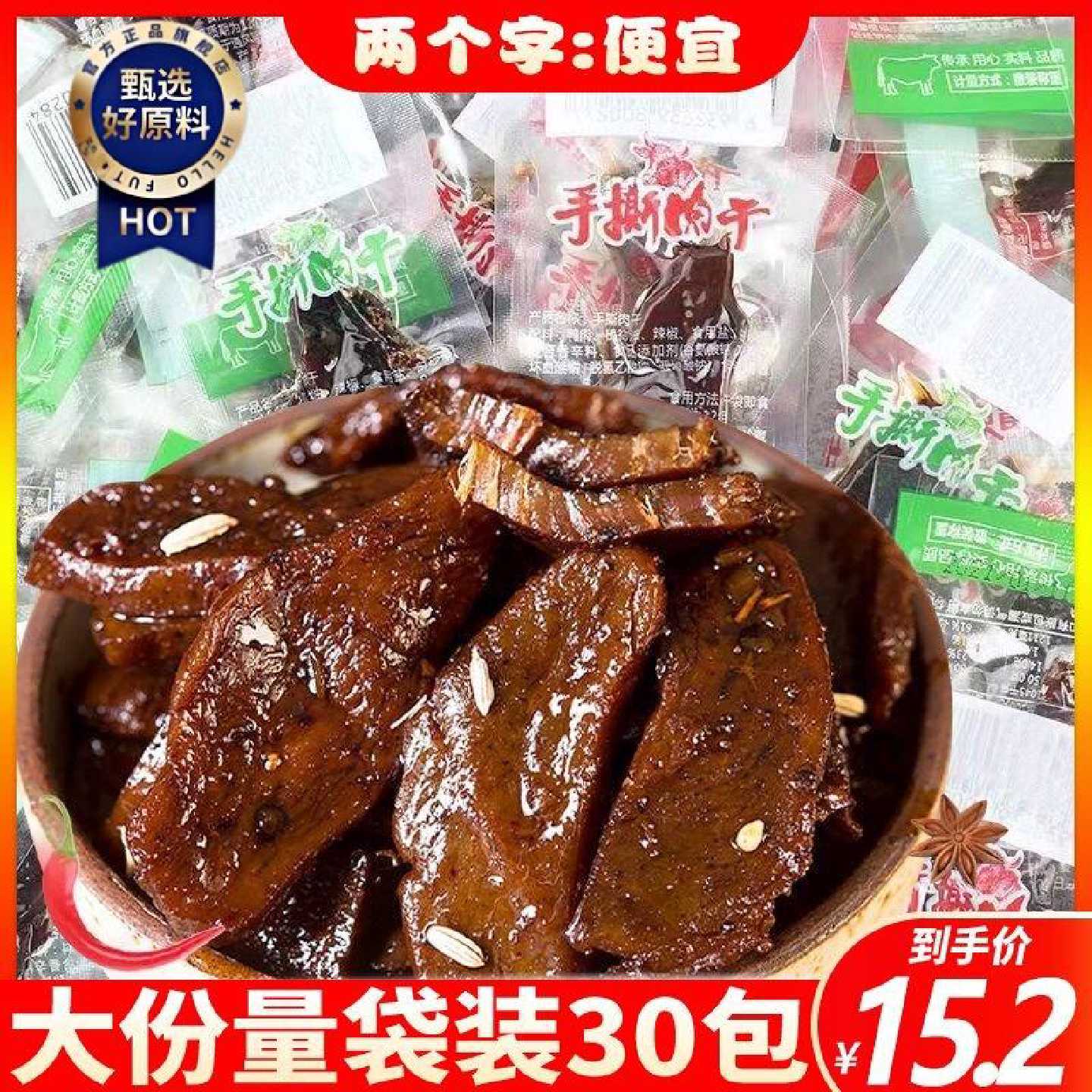 手撕肉干香辣风干鸭肉干麻辣休闲小吃正宗鸭肉脯湖南特产零食批发