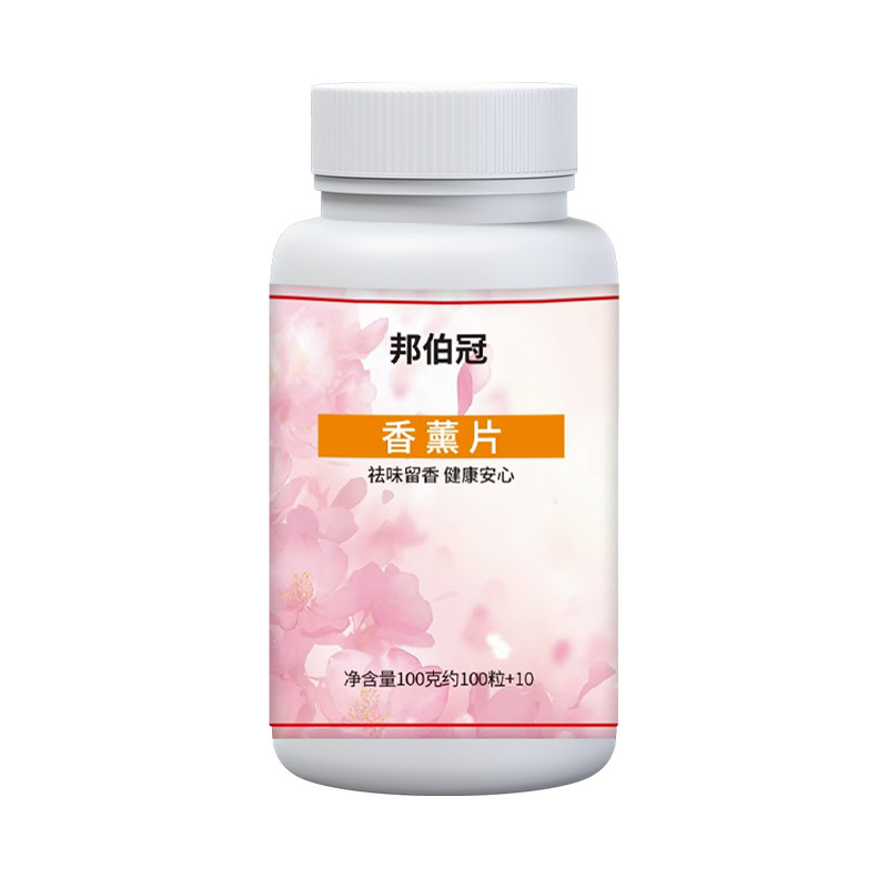 房间尿桶痰盂尿壶除臭片去骚味异味香薰室内卧室空气清新除味片剂