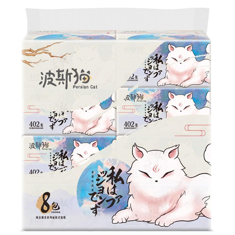 3层袋装抽取式面巾纸包邮