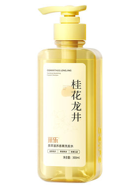 采乐茶萃滋养香熏洗发水(桂花龙井) 300ml【88vip】