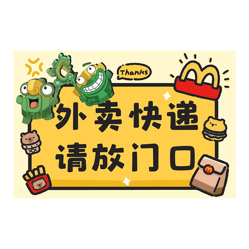 结界兽地垫外卖请放门口丝圈入户门外可裁剪大门口地毯室外进门垫