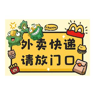 结界兽地垫外卖请放门口丝圈入户门外可裁剪大门口地毯室外进门垫