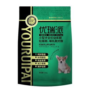 优瑞派狗粮500g小型犬比熊博美泰迪雪纳瑞贵宾幼犬通用狗粮1斤装