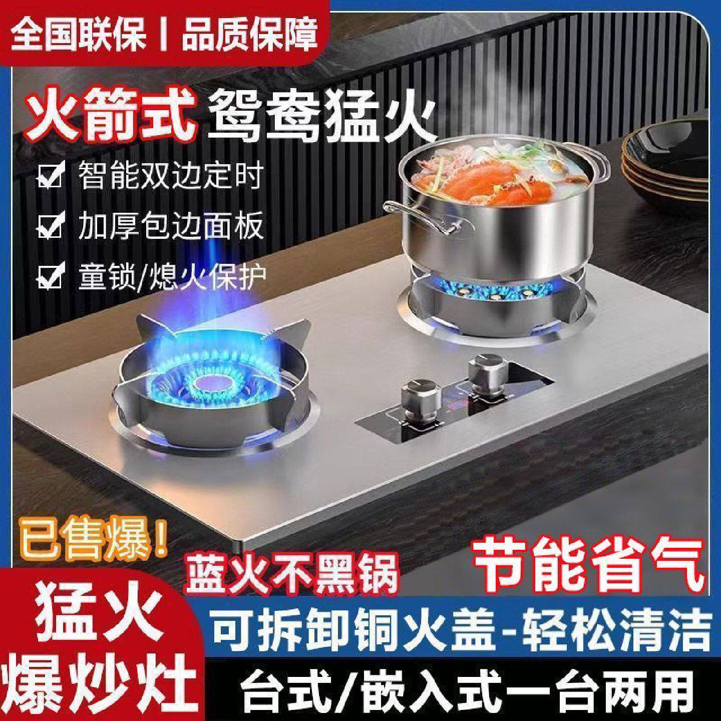 真美天然气燃气灶家用厨房猛火灶液化气双灶然气灶煤气灶台嵌两用