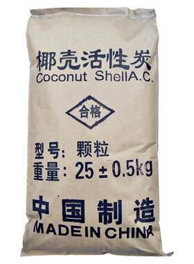 活性炭食品级饮用水自来水椰壳碳