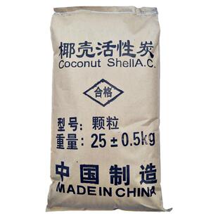 食品级活性炭颗粒净水器滤芯自来水净化饮用水过滤材料鱼缸椰壳碳