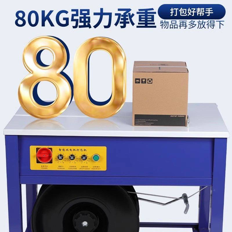 定制高低台双电机打包机快递包裹半自动纸箱自动打包带热融捆扎机,办公设备/耗材/相关服务,捆扎机/打包机,淘宝优惠券,粉丝福利购,淘宝优惠卷