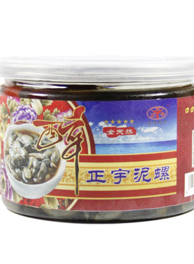 即食泥螺正宇黄泥螺礼盒装