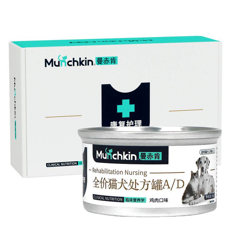 曼赤肯兽医同款处方罐头大罐