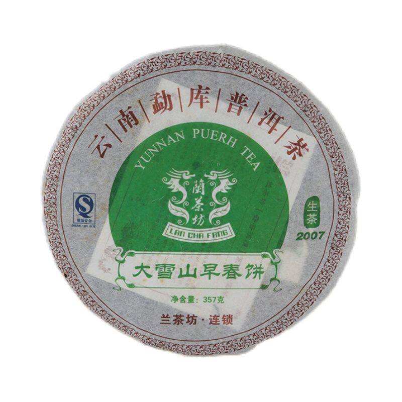 勐库大雪山07年普洱茶普洱生茶普洱