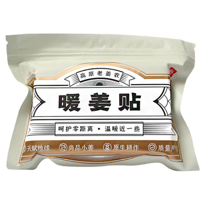 姜来无忧颈椎肩颈发热生姜贴