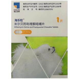 海乐旺狗狗驱虫药除跳蚤耳螨体内体外同驱成犬蛔虫钩虫寄生虫幼犬