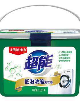 低泡浓缩洗衣粉橙花精油香