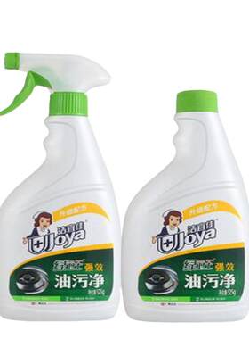 佳宜厨房油烟机油污净套装去油污