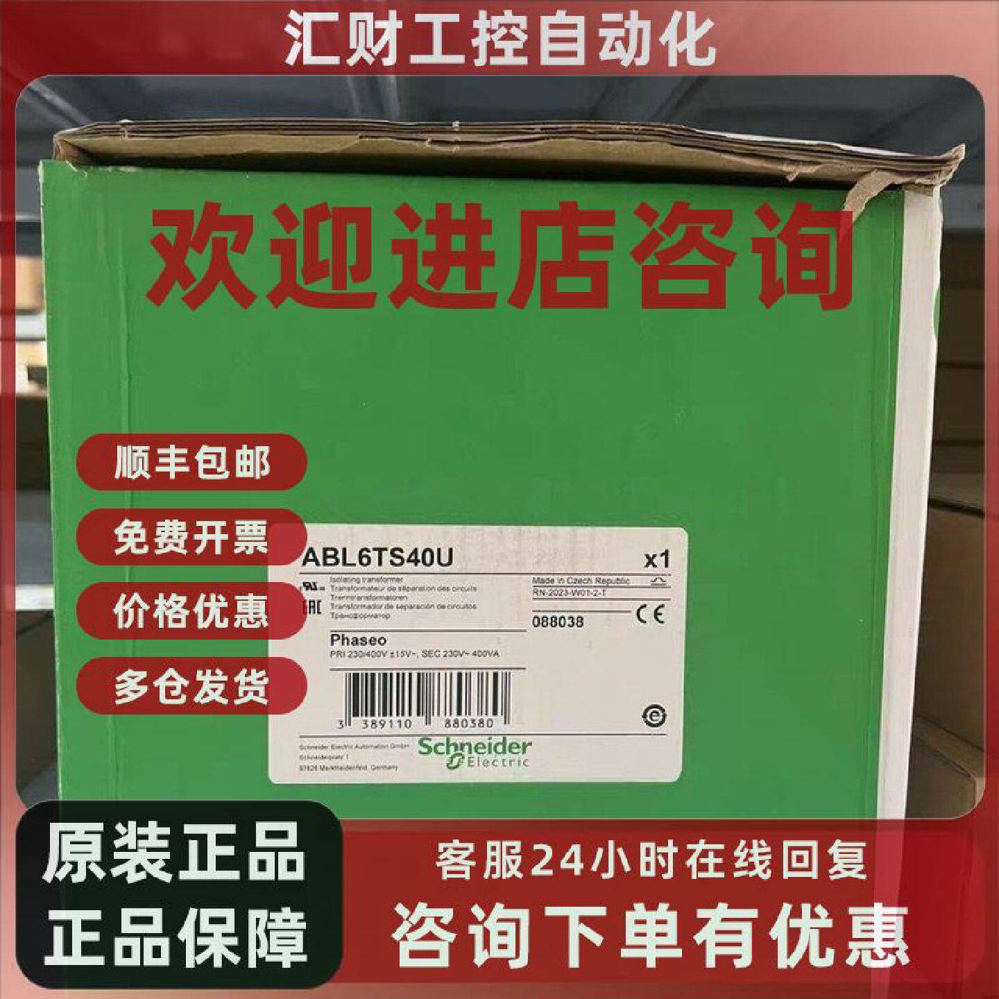 议价施耐德隔离变压器ABL6TS25U/ABL6TS40U/ABL6TS63U/ABL6TS100U